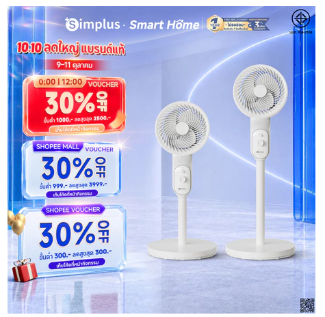 Simplus XHSH003