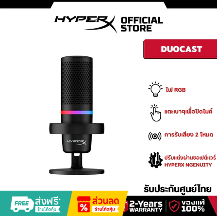 HyperX DuoCast – RGB USB Condenser Microphone