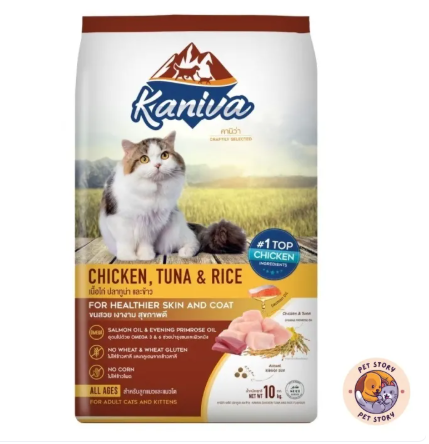Kaniva อาหารแมว ไก่ทูน่าข้าว 10kg