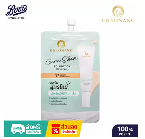 Chaonang Care Skin Foundation SPF30 PA+++ (แบบซอง)