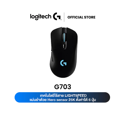 Logitech G703 LIGHTSPEED (HERO 25K)