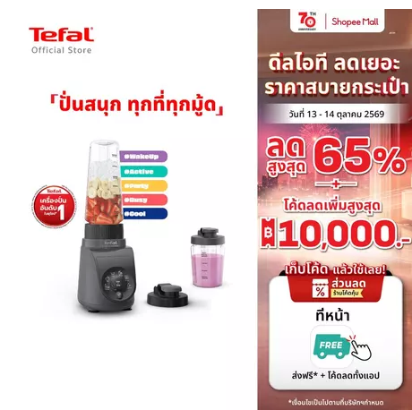 TEFAL BLEND UP PERSONAL BLENDER BL19H4F0