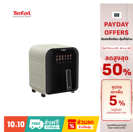 TEFAL EASY FRY FAR-INFRARED VISION 6L EY820AT0 / EY8211T0 WHITE