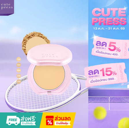 Cute Press Hybrid Flawless Foundation Powder SPF 50 PA++++ (สำหรับผิวแห้ง)