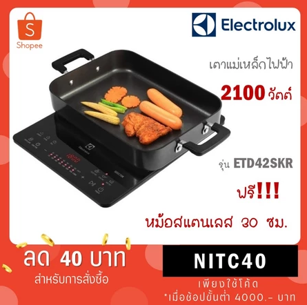 ELECTROLUX ETD42SKR INDUCTION COOKER WITH FULL COOKWARE SET