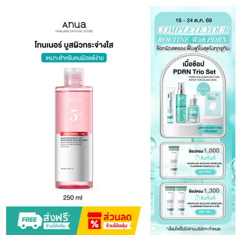 ANUA Niacinamide + TXA Brightening Booster Toner