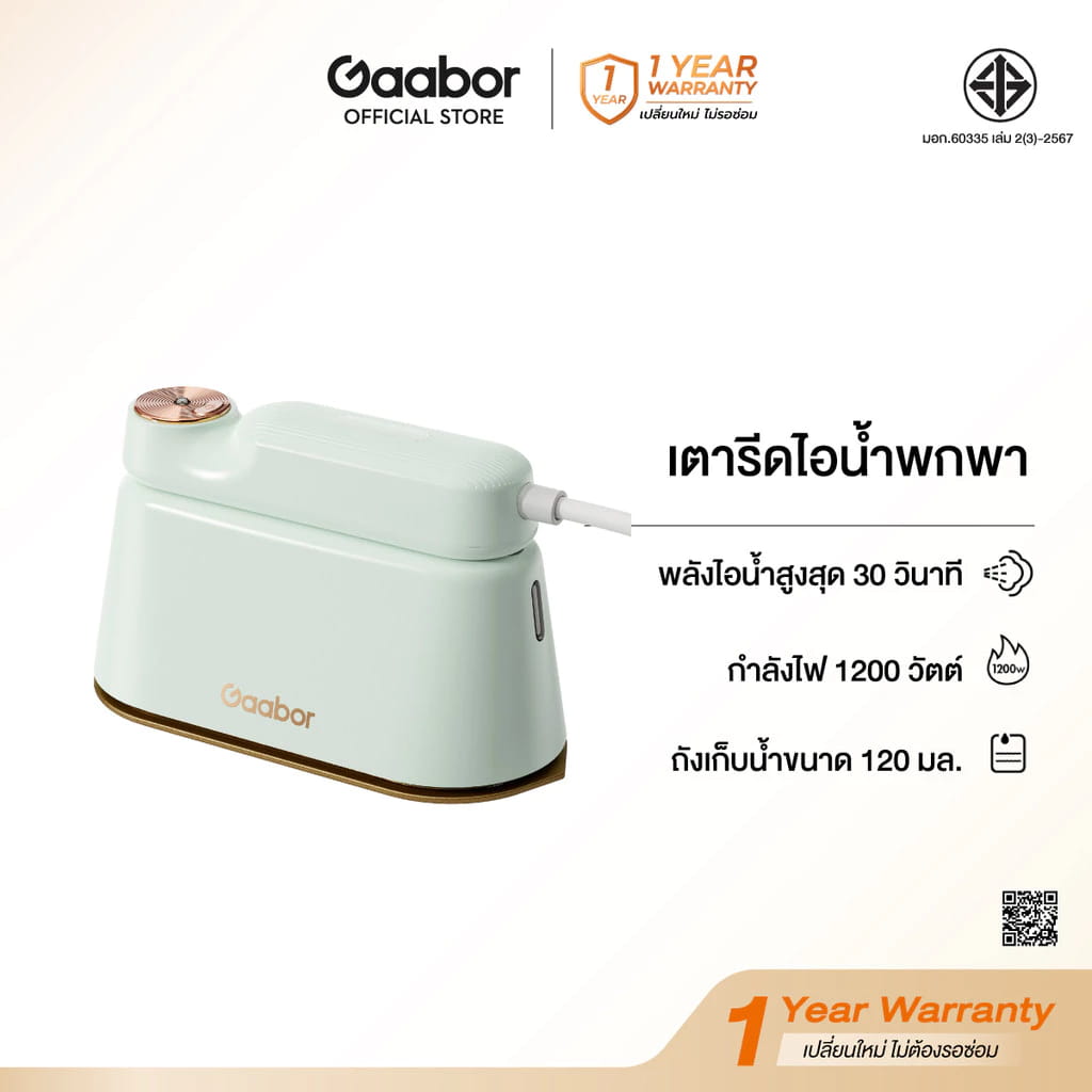 Gaabor Handheld Garment Steamer