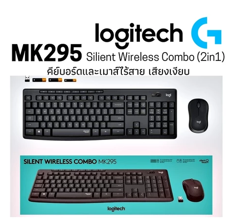 Logitech MK295 Silent Wireless Combo