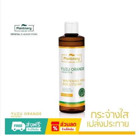 Plantnery Yuzu Orange First Toner