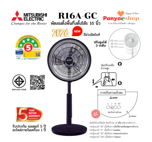 Mitsubishi R16A-GC