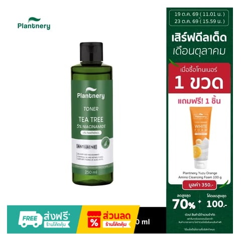 Plantnery Tea Tree First Toner
