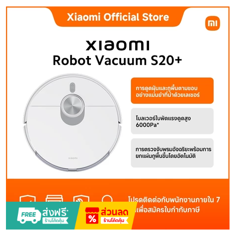 Xiaomi Robot Vacuum S20+ Robot Vacuum Cleaner