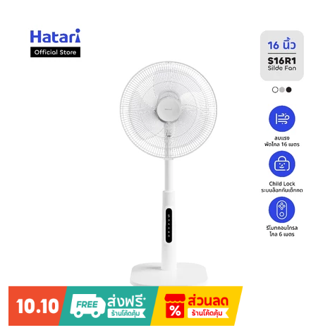Hatari S16R1