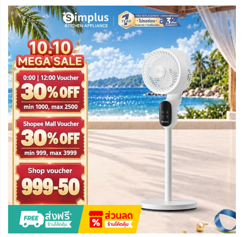 Simplus XHSH004