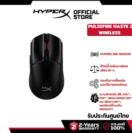 HyperX Pulsefire Haste 2 Wireless