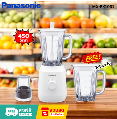 PANASONIC BLENDER MX-EX1031