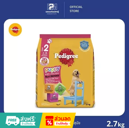 PEDIGREE PUPPY BEEF AND MILK DOG FOOD