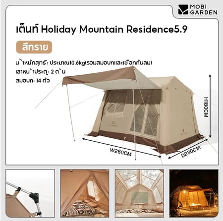 Mobi Garden Holiday Mountain House 5.9 Pro