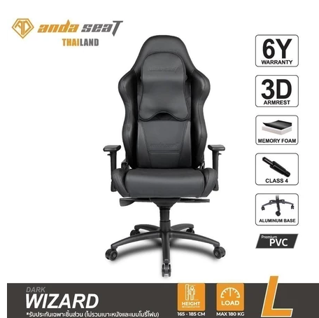 Anda Seat Dark Wizard Premium Gaming Chair