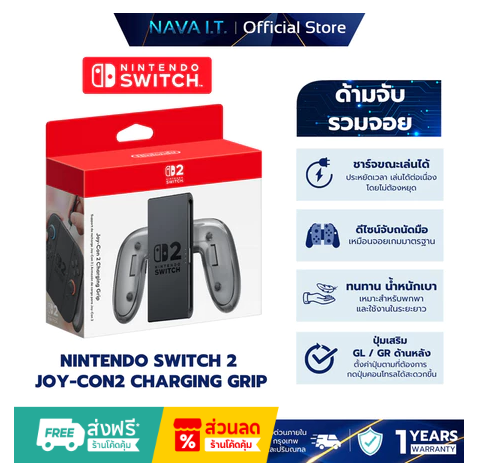 Nintendo Switch Joy-Con 2 Charging Grip