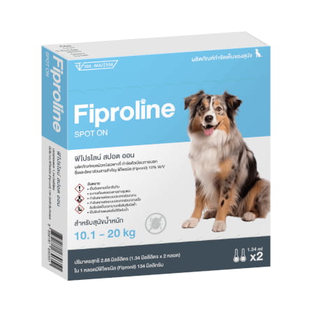 Fiproline Spot On for Dogs (ฟิโปรไลน์ สปอต ออน ยาหยดหลังป้องกันและกำจัดเห็บหมัดสำหรับสุนัขโดยเฉพาะ)
