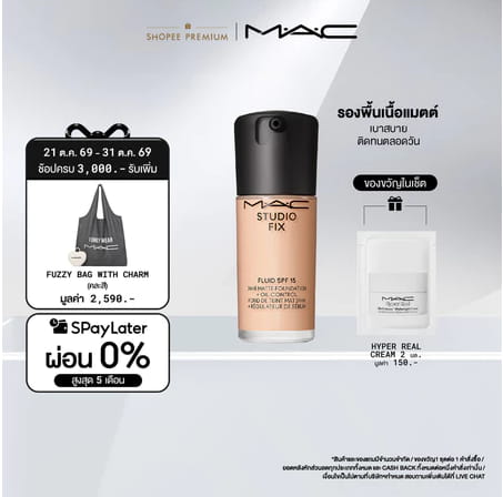 MAC Studio Fix Fluid SPF 15 24HR Matte Foundation + Oil Control