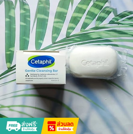 Cetaphil Gentle Cleansing Bar