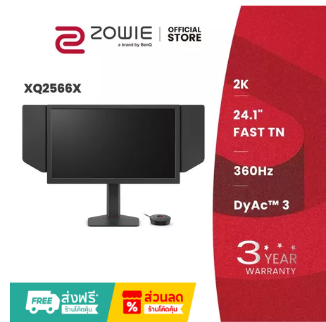 BenQ ZOWIE XQ2566X