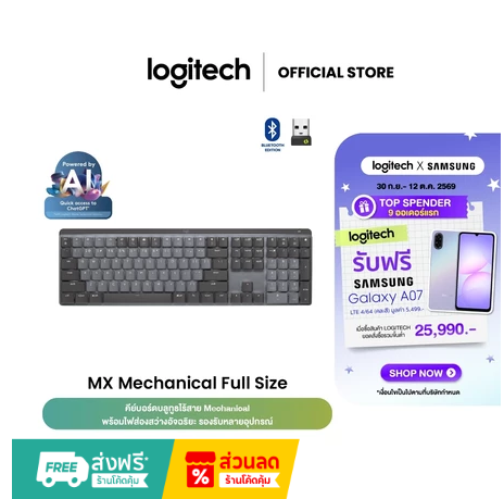 Logitech MX Mechanical Full Size Wireless Illuminated Performance Keyboard