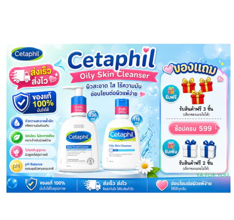 Cetaphil Oily Skin Cleanser