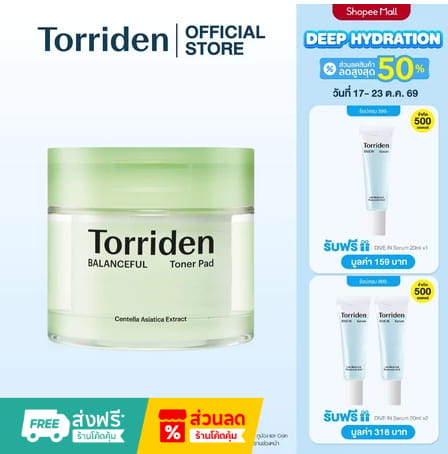 Torriden BALANCEFUL Cica Toner Pad