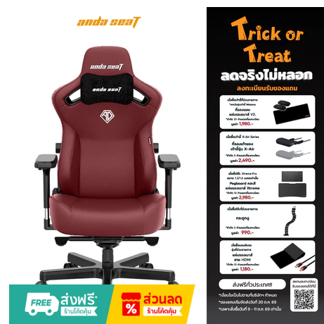 Anda Seat Kaiser 3E Series
