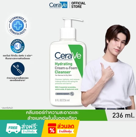 CeraVe Hydrating Cream-to-Foam Cleanser