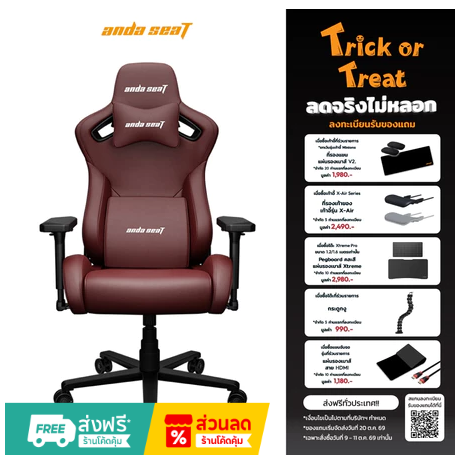 Anda Seat Kaiser Frontier Series