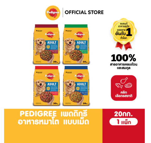PEDIGREE ADULT DOG FOOD 20KG
