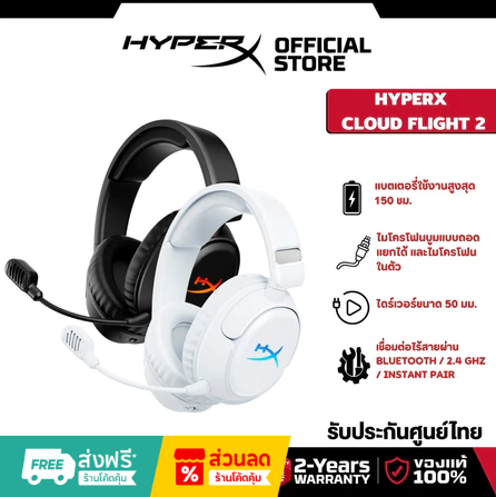 HyperX Cloud Flight 2 Gaming Headset Wireless
