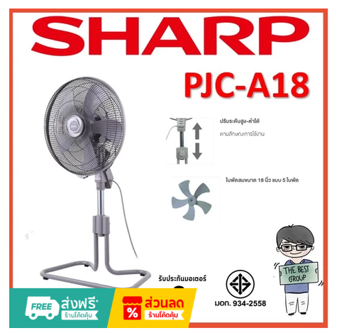 Sharp PJC-A18