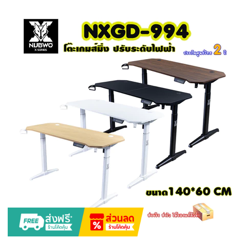 NUBWO-X NXGD-994 HEIGHT ADJUSTABLE GAMING DESK