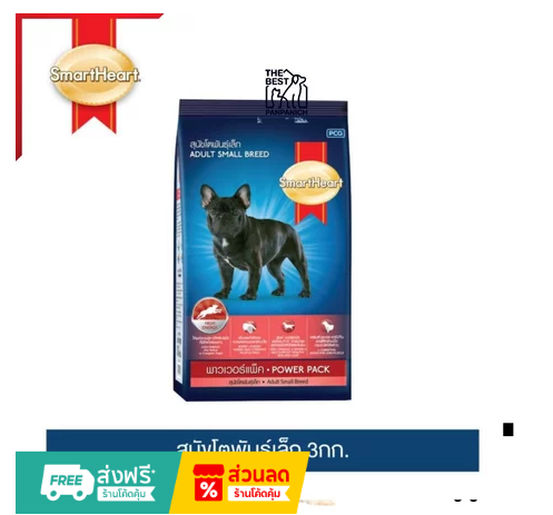 SmartHeart Power Pack Adult อาหารเม็ดของสุนัข