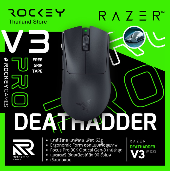 Razer DeathAdder V3 Pro