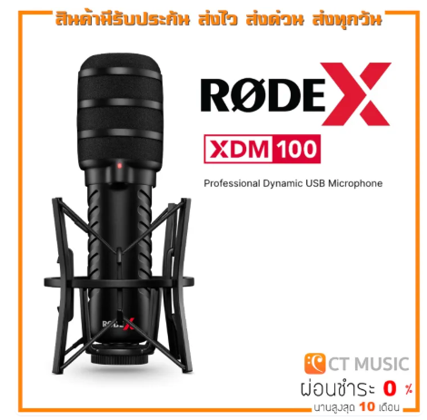 Rode X XDM-100 Professional Dynamic USB Microphone