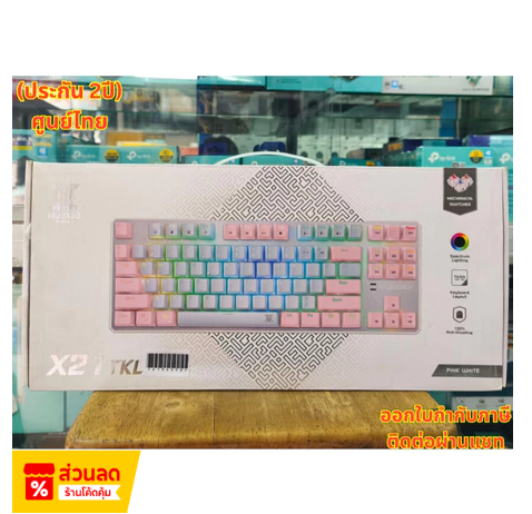 NUBWO X-Series X21 Switch Keyboard
