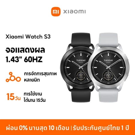Xiaomi Watch S3