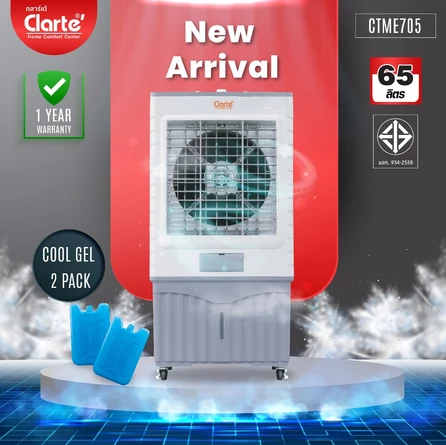 Clarte' CTME705