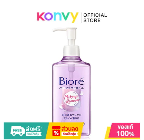 Biore Makeup Remover Cleansing Oil