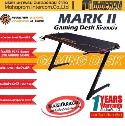NEOLUTION E-SPORT MARK II GAMING DESK