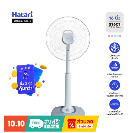Hatari S16C1