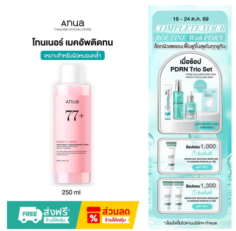 ANUA Peach 77% Niacin Essence Toner