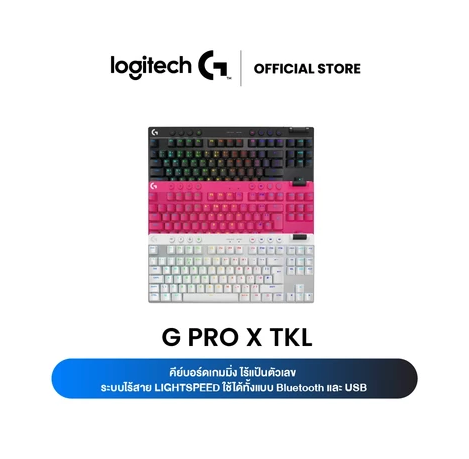 Logitech G PRO X TKL LIGHTSPEED
