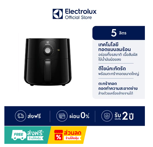 Electrolux Explore E3AF1-200B (5L)